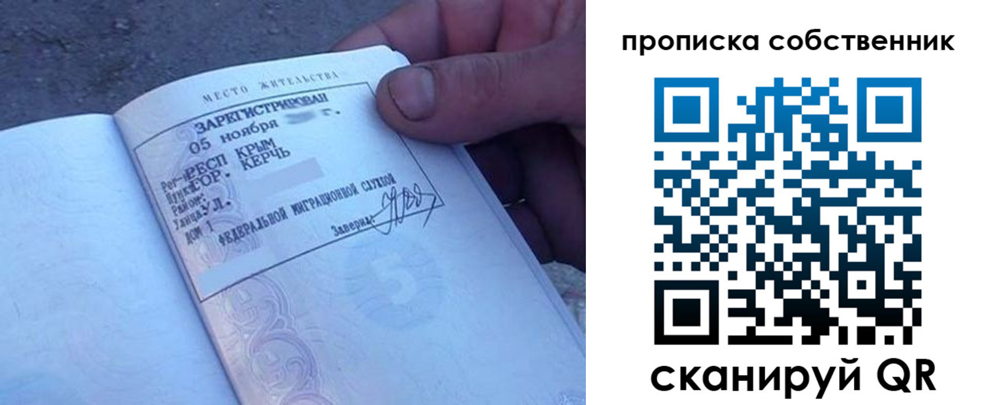 временная регистрация купить в Реже